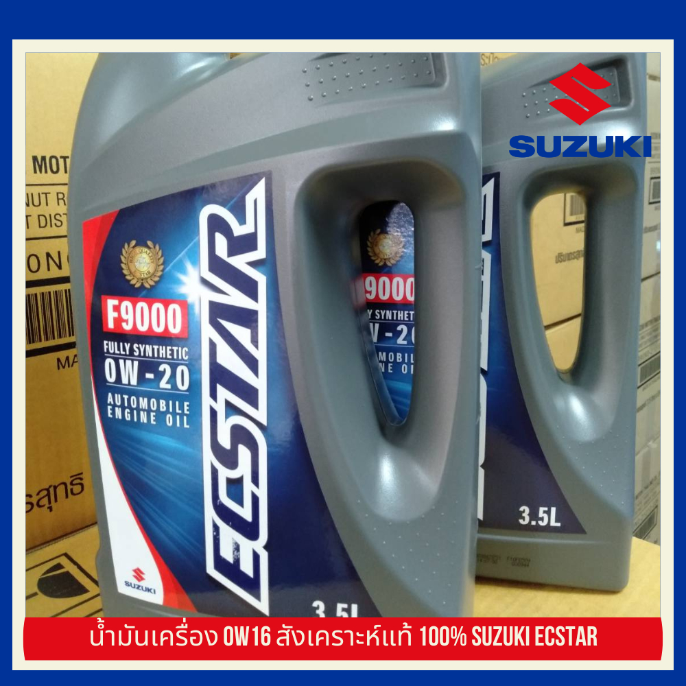 น้ำมันเครื่อง 0W20 สังเคราะห์แท้ 100% Suzuki Ecstar