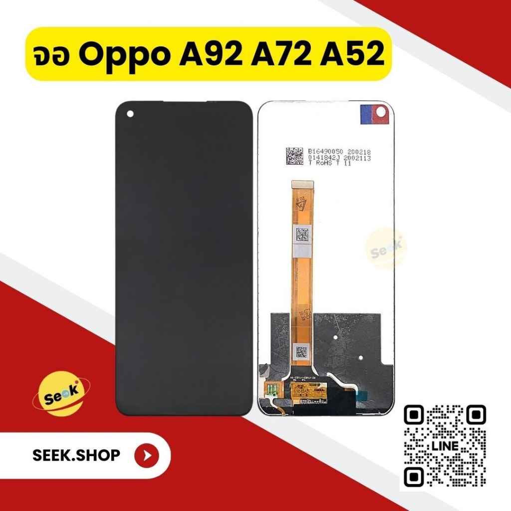 จอ Oppo A92, A72, A52 งาน or รับประกัน 30 วัน พร้อมส่ง!!!