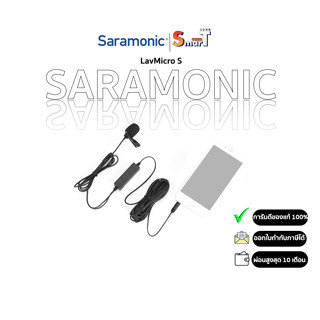 Saramonic LavMicro S Broadcast-Quality Lavalier Omnidirectional Microphone ประกันศูนย์ไทย