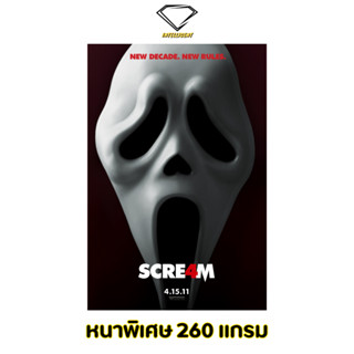 💎Intelligent | โปสเตอร์ Scream | ขนาด 21x31 นิ้ว | x 1 แผ่น โปสเตอร์หนัง ภาพยนตร์ หนัง หวีดสุดขีด โกสต์เฟสต์ ghostface