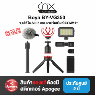 ไมค์ Boya BY-VG350พร้อมไมค์ BY-MM1+ shotgun ชุดวิดีโอ All in one