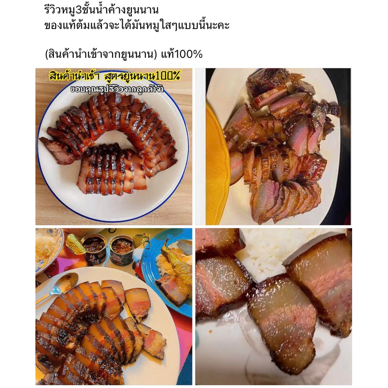 หมูน้ำค้างยูนนาน จักรพรรดิ #สูตรยูนนานแท้100%‼️ อ่านลายละเอียดก่อนสั่งซี้อา ราคา ถูกที่สุด ดีลบีเคเค แกลเลอรีภาพที่ 6