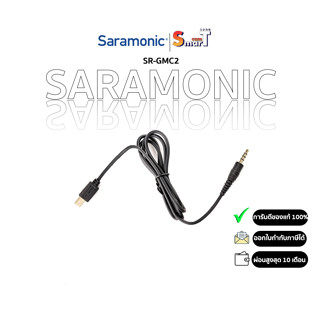 Saramonic SR-GMC2 - ประกันศูนย์ไทย