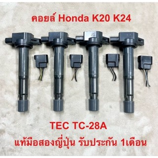 คอยล์จุดระบิด Honda K20 K24 TEC TC-28A , TC-30A