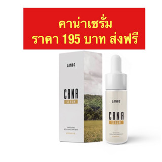 คาน่าเซรั่มหน้าขาวใส ฝ้า กระ (ของแท้)ส่งฟรี