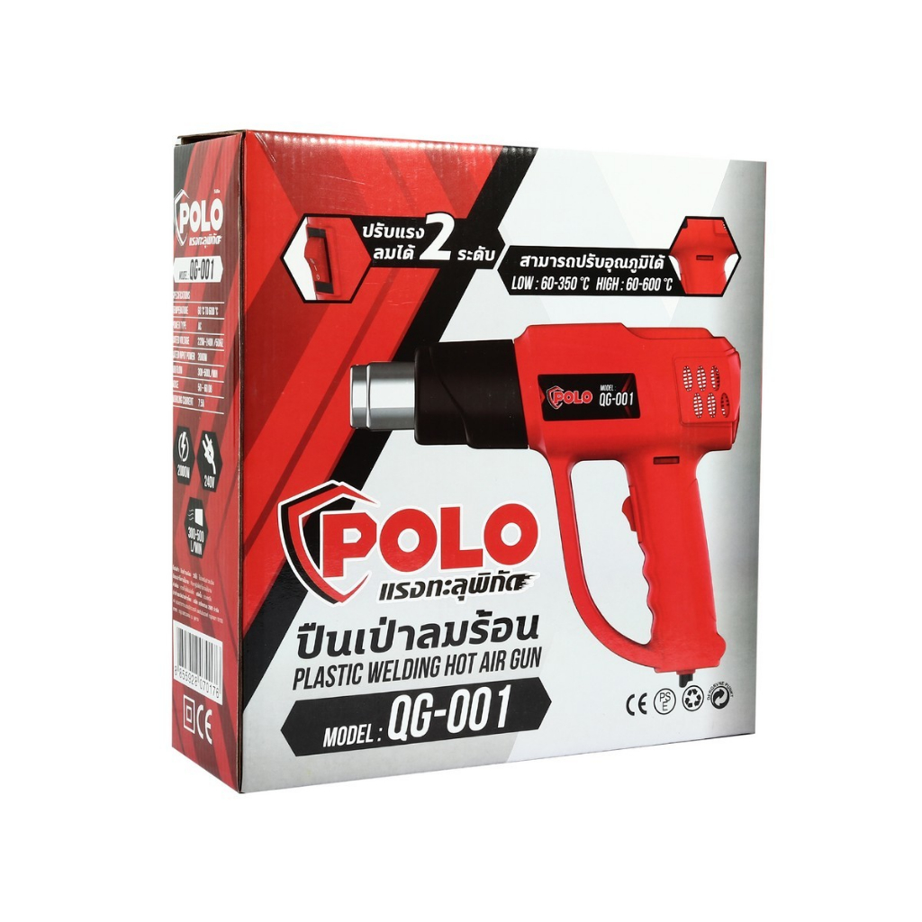 POLO เครื่องเป่าลมร้อนไฟฟ้า รุ่น QG-001 กำลังไฟ 2000 วัตต์