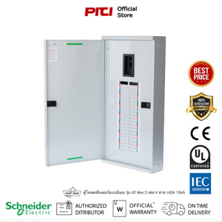 Schneider Electric QO3-100EZ42G/SN ตู้โหลดเซ็นเตอร์แบบเมนเบรกเกอร์ รุ่น 42 ช่อง 3 เฟส 4 สาย Load Center