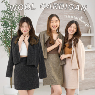 Wool Cardigan เฉพาะเสื้อคลุม