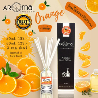 🍊กลิ่นส้ม 🍊ก้านไม้หอมปรับอากาศ 30ml. By Aroma Secrets