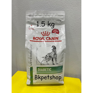 Royal canin Daibetic สุนัขที่เป็นโรคเบาหวาน 1.5kg