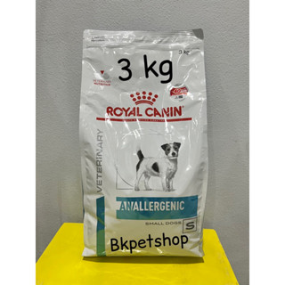 Royal canin Anallergenic อาหารสุนัขที่แพ้อาหาร พันธ์เล็ก 3 kg