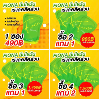 Fionaกระชับสัดส่วนลีนไขมัน