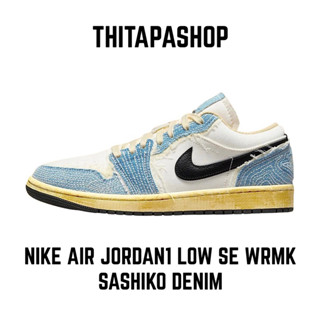 NIKE AIR JORDAN1 LOW SE WRMK SASHIKO DENIM