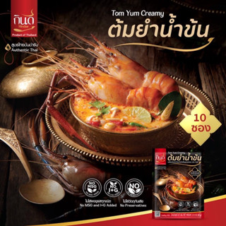 Kindee เครื่องต้มยำน้ำข้นกึ่งสำเร็จรูปชนิดผง ตรา กินดี (ขนาด 60 กรัม)