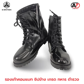 รองเท้าคอมแบท รองเท้ารด.ทหาร VC04 มีซิปข้างพื้นยางแท้ ของใหม่ผลิตในไทย ส่งไว | รับประกัน | คุณภาพสูง