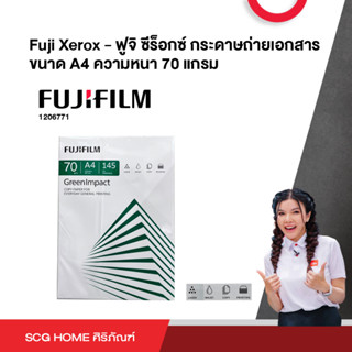 Fuji Xerox - ฟูจิ ซีร็อกซ์ กระดาษถ่ายเอกสาร ขนาด A4 ความหนา 70 แกรม