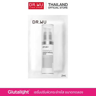 DR.WU GLUTALIGHT INTENSIVE WHITENING SERUM 2ML.