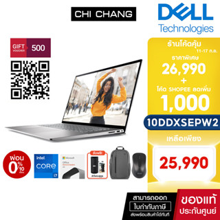 [ลงทะเบียนรับVoucherมูลค่า500] Notebook Dell Inspiron 5620 W5663166009M2CTH i7-1255U/16GB/SSD512GB/IrisXeGraphic