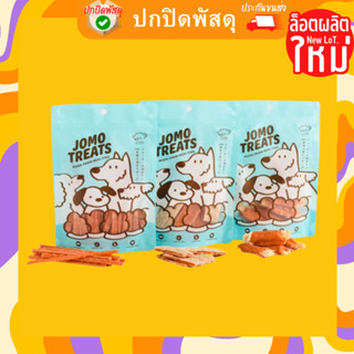 JOMO TREATS โจโม่ ทรีทส์ ขนมสุนัข ทำจากเนื้อปลาแซลมอนปลาเนื้อขาวกับปลาเส้น 80 กรัม โจโม่ ขนมสุนัข ขนมหมา ปลาเส้น พรีเมีย