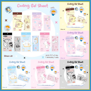 😷 พร้อมส่ง l Cooling Gel Sheet 1 แพ็ค 2 ชิ้น แผ่นเจลลดไข้เด็ก ลิขสิทธิ์แท้ 💯