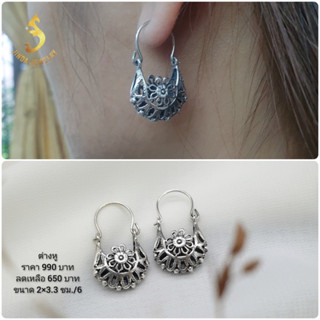 (JindaJewelry)ต่างหูกระเป๋าลายฉลุรมดำเงินแท้92.5%