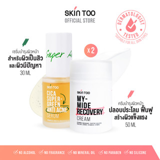 เซ็ตไล่สิว ผิวแข็งแรง CICA SUPER GREEN ANTI ACNE SERUM+MY MIDE RECOVERY CREAM