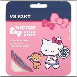 เอ็น VICTOR KITTY  0.63