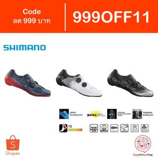 [Code 999OFF11] รองเท้าจักรยาน Shimano SH-RC702 Wide หน้ากว้าง รองเท้า คลีท RC7 RC702