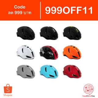 [Code 999OFF11] หมวกจักรยาน Kask Utopia