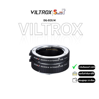 Viltrox - Macro Tubes Set Canon DG-EOS M ประกันศูนย์ไทย 1 ปี