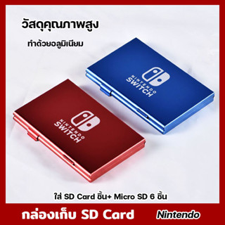 กล่องเก็บ SD Card + Micro SD Card พร้อมส่ง