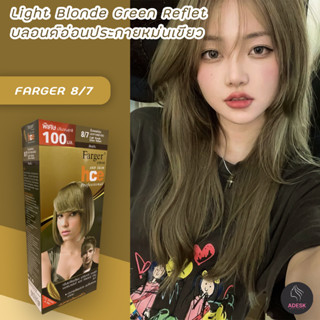 ฟาเกอร์ 8/7 สีบลอนด์กลางประกายทอง สีผม เปลี่ยนสีผม สีย้อมผม Farger 8/7 Light Blonde Green Reflect Hair Color Cream