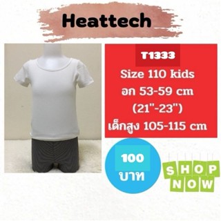 T1333 เสื้อ uniqlo heattech kids มือ2