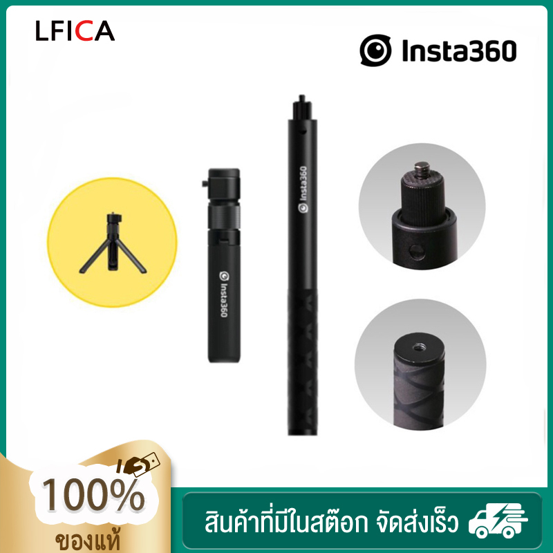 Insta360 Invisible Selfie Stick 114cm จับหมุนสำหรับ Invisible Selfie Stickใช้กับ ONE X4/ ONE X3 /ONE X2 /ONE RS /GO 3