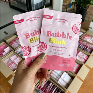 วิตามินแก้มใสซองชมพูBubble Blink