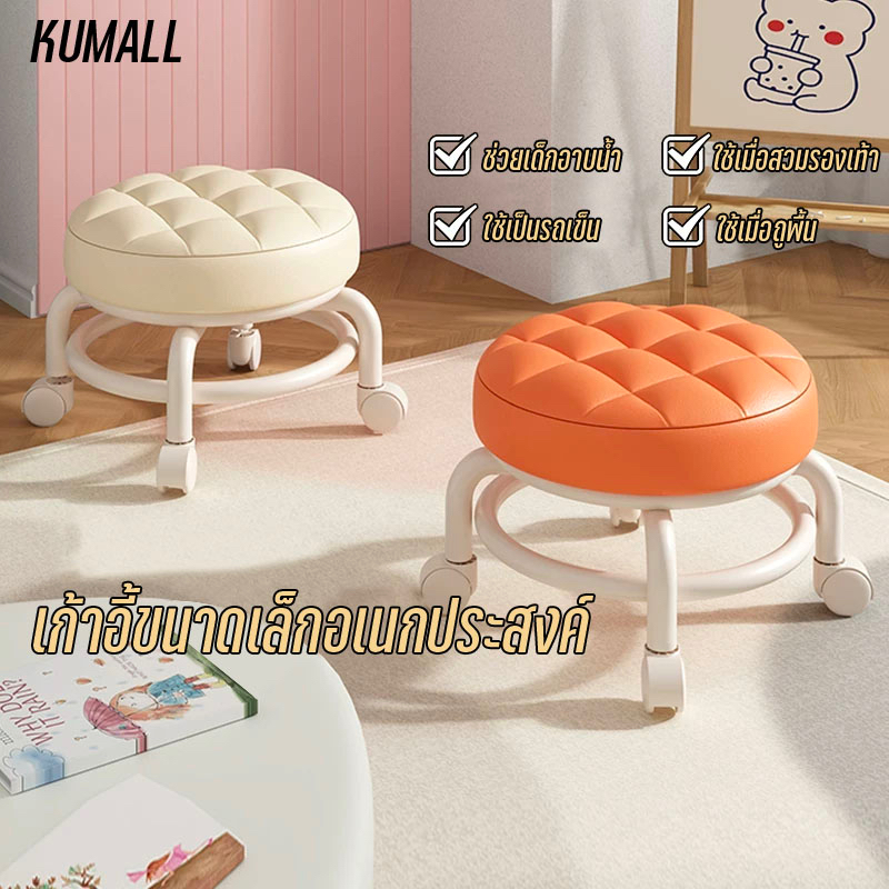 KUMALL เก้าอี้สตูล ทรงกลม สตูลเตี้ยสไตล์นอร์ดิก ขนาดเล็ก-กะทัดรัด หมุนได้ 360° มีล้อ ใช้เมื่อสวมรองเ