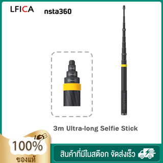 ไม้เซลฟี่ 300 ซม. สําหรับ Insta360 ,ใช้กับ GO 3/one X3 / ONE RS/ONE X2/ONE R/ONE XSelfie Stick