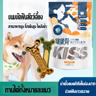 ขนมขัดฟันสัตว์เลี้ยง🐶 สารอาหารสูง ทานได้ทั้งหมาและแมว สารอาหารสูง พร้อมช่วยดูแลช่องปาก