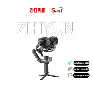 ZHIYUN WEEBILL 2 (Pro) - ประกันศูนย์ไทย 2 ปี