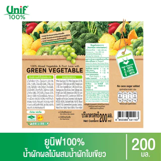 [3 กล่อง] Unif 100% น้ำผักผลไม้ผสมน้ำผักใบเขียวรวม100% 200มล.