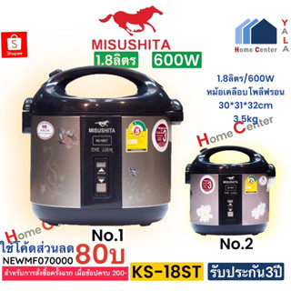 KS-18ST  KS 18ST  KS18ST  KS  หม้ออุุณทิพย์1.8ลิตร600วัตต์  MISUSHITA