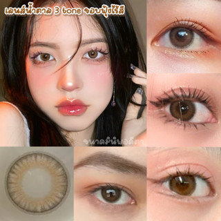 คอนแทคเลนส์ thari น้ำตาล