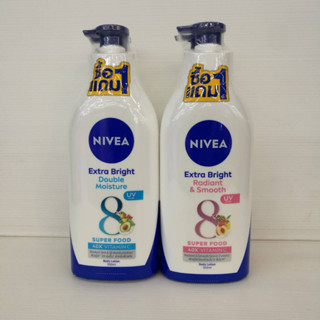 (ซื้อ 1แถม1) NIVEA EXTRA BRIGHT BODY LOTION (550 มล.) นีเวีย เอ็กซ์ตร้า ไบรท์  บอดี้ โลชั่น มี 2 สูตร