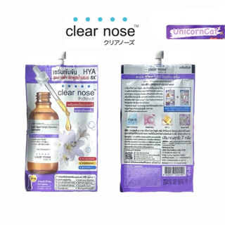 clear nose เซรั่ม HYA บำรุงผิวหน้า ลดเรือนรอยดำ จุดด่างดำ ซอง 7 กรัม dark spot bright Solution Serum