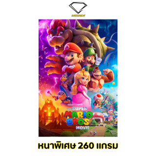 💎Intelligent | โปสเตอร์ The Super Mario | ขนาด 21x31 นิ้ว | x 1 แผ่น โปสเตอร์หนัง ภาพยนตร์ หนัง มาริโอ้