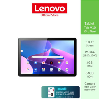 Lenovo Tablet (แท็บเล็ต) Tab M10 (3rd Gen) ZAAF0014TH - Android ใส่ซิมโทรออกได้