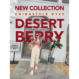 ชุดเซ็ตเสื้อ+กางเกง DESERT BERRY 🍒