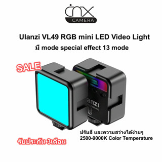 มีสินค้าพร้อมส่ง  ไฟต่อเนื่องขนาดพกพาUlanzi VL49 RGB mini LED Video Light