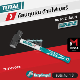 Total ค้อนทุบหิน ด้ามไฟเบอร์ ขนาด 2 / 3 / 4 ปอนด์ รุ่น THT79026 / THT79036 / THT79046 ( Stoning Hammer )