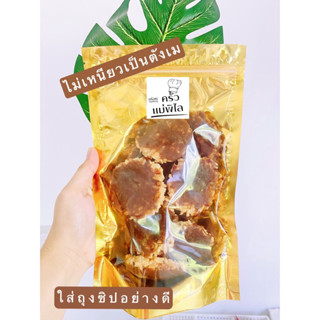 ข้าวแต๋นน้ำแตงโม ขนมนางเล็ดสูตรโบราณ ราดน้ำอ้อยแท้เต็มแผ่น สดใหม่ทุกวัน รับประกันความกรอบ หวาน อร่อย